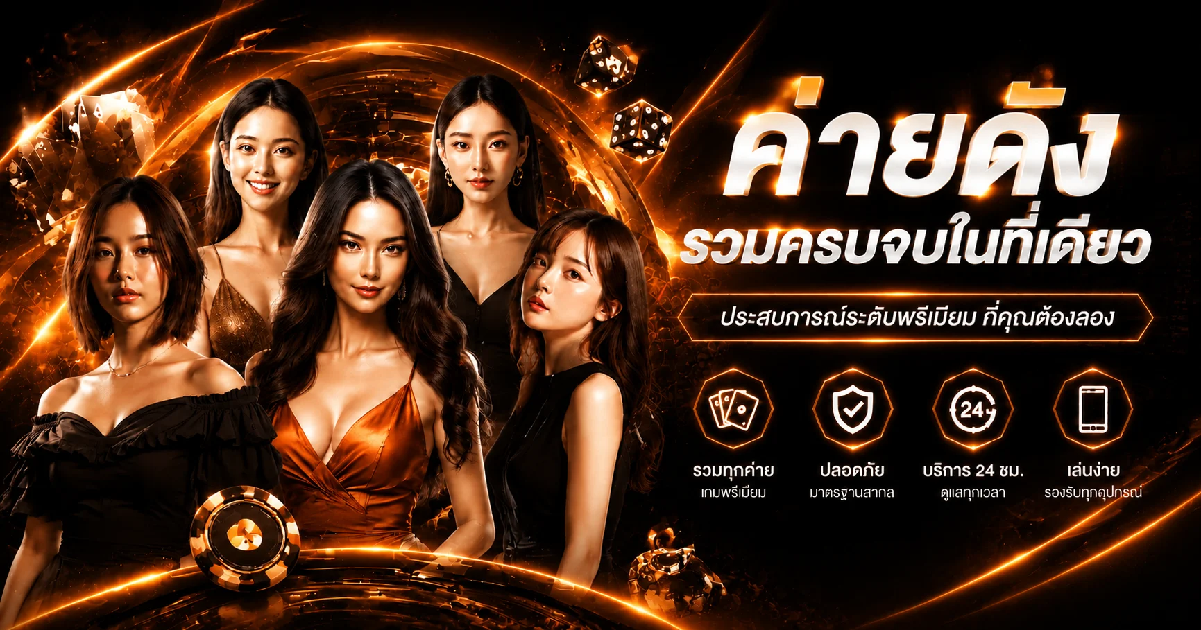 แบนเนอร์ขั้นตอนเริ่มใช้งาน UPG168 บนมือถือ